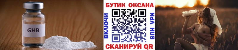 БУТИРАТ GHB  Сольцы 