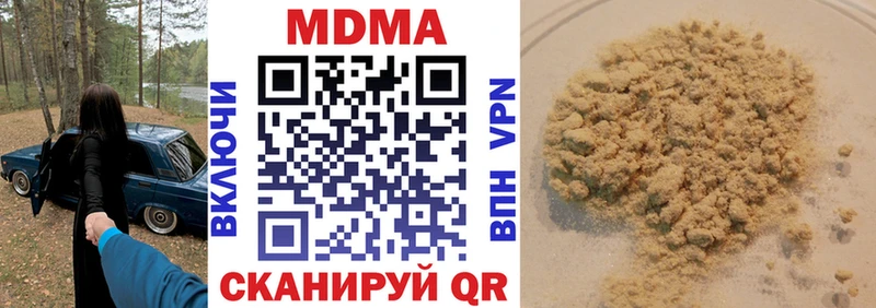 МДМА кристаллы  Сольцы 