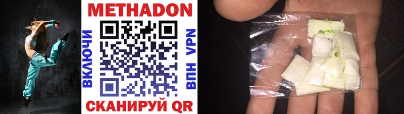 Метадон VHQ  Сольцы 
